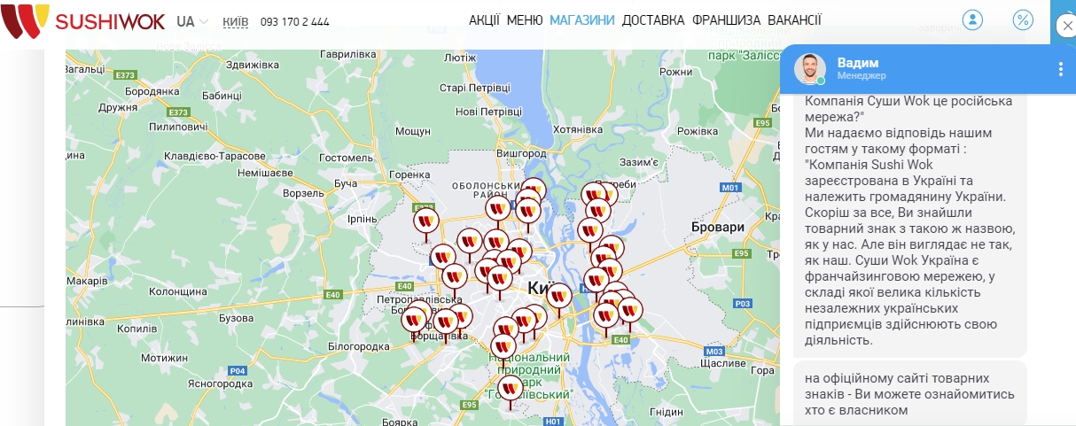 Російські суші ресторани, які досі працюють в Україні. Запам'ятайте ці назви